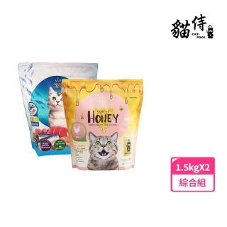 【Catpool 貓侍】天然無穀貓糧1.5KG-雞、六種魚-綜合2包組(金貓侍x1+藍貓侍x1)