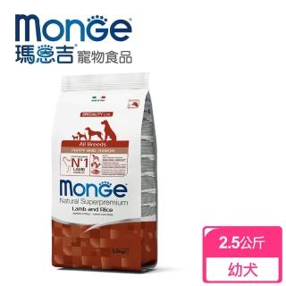 【Monge 瑪恩吉】天然呵護 小型幼犬配方 羊肉+米 2.5kg(惜食期限:20240912)