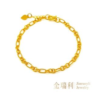 【金瑞利】9999黃金手鍊 環環相扣1.35錢(正負3厘)