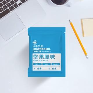 【Howsdomo coffee 好事多磨】25包-100%阿拉比卡(冷萃-中深焙)