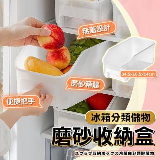 【京太陽】納川A0402冰箱收納盒(果蔬收納盒 儲藏盒 食物保鮮 冰箱保鮮收納盒 醬料罐收納 冰箱置物盒)