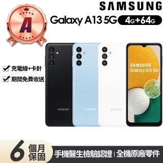 【SAMSUNG 三星】A級福利品 Galaxy A13 5G版(4G/64G)