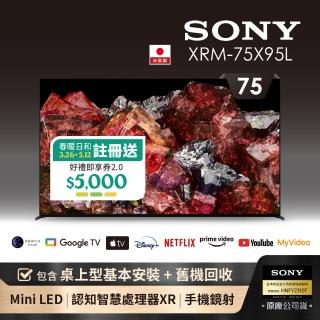 【SONY 索尼】BRAVIA 75型 4K HDR Mini LED Google TV顯示器(XRM-75X95L)