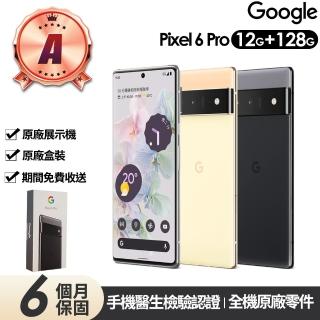 【Google】A級福利品 Pixel 6 Pro 6.71吋原廠展示機(12G/128G)