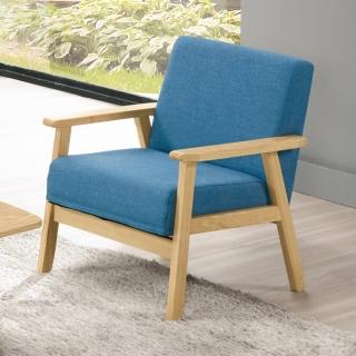 【BODEN】卡芬藍色布面實木沙發單人座/一人座沙發椅
