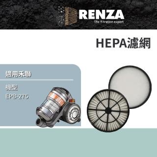【RENZA】適用 HERAN 禾聯 EPB-275 氣旋式旗艦型吸塵器(HEPA 集塵濾網 濾芯 濾心)