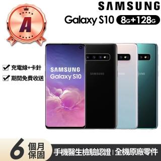 【SAMSUNG 三星】A級福利品 Galaxy S10 6.1吋(8G/128G)