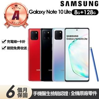 【SAMSUNG 三星】A級福利品 Galaxy Note 10 Lite 6.7吋(8G/128G)