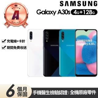 【SAMSUNG 三星】A級福利品 Galaxy A30s 6.4吋(4G/128G)