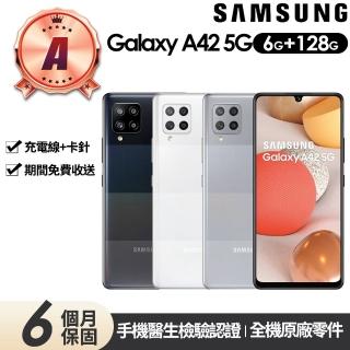 【SAMSUNG 三星】A級福利品 Galaxy A42 5G版 6.6吋(6G/128G)
