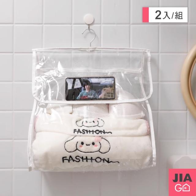 【JIAGO】浴室防水收納掛袋(2入組)