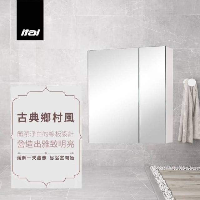 【ITAI 一太】台灣製造-古典鄉村風鏡櫃(白色鋼烤)