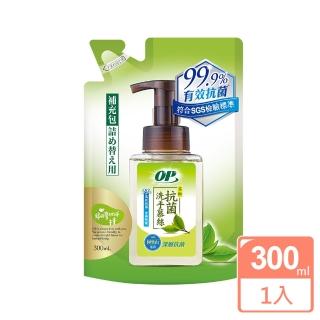 【OP】天然茶酚洗手慕絲-深層抗菌(補充包300ml)