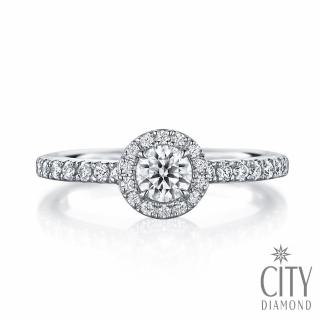 【City Diamond 引雅】『多瑙河之光』天然鑽石30分白K金戒指 鑽戒(國際戒圍#11號)