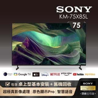 【SONY 索尼】BRAVIA 75型 4K HDR Full Array LED Google TV顯示器(KM-75X85L)