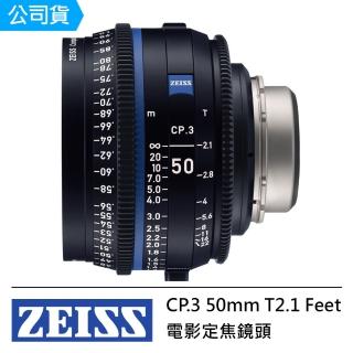 【ZEISS 蔡司】CP.3 35mm T2.1 Feet 電影定焦鏡頭--公司貨(CP3)