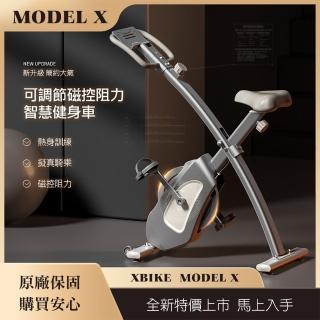 【X-BIKE】可折疊家用超靜音磁控健身車 MODEL X