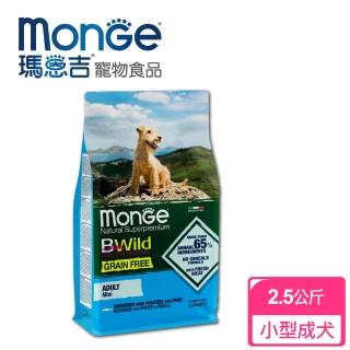 【Monge 瑪恩吉】真野無穀 小型成犬配方 鯷魚+馬鈴薯+豌豆 2.5kg(惜食期限:20240917)