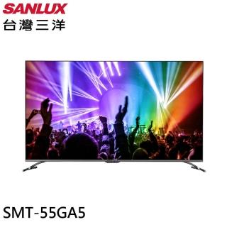 【SANLUX 台灣三洋】55型Android 4K智慧聯網液晶顯示器/無視訊盒(SMT-55GA5)