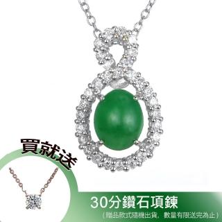 【DOLLY】18K金 緬甸陽綠冰種翡翠鑽石項鍊