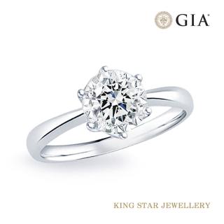 【King Star】GIA 30分 鑽石戒指 永恆六爪 情人禮物(3 Excellent極優 八心八箭)