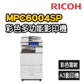 【RICOH】MP C6004 多功彩色A3雷射影印機(福利機/影印/掃描/傳真/列印)