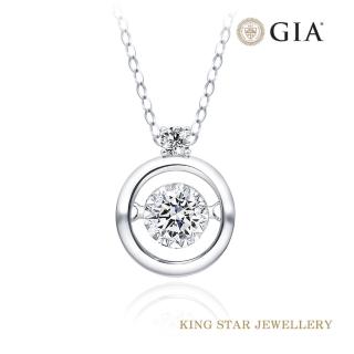 【King Star】GIA 30分 Hcolor 鑽石項墜 守護靈動 情人禮物(3 Excellent極優 八心八箭)