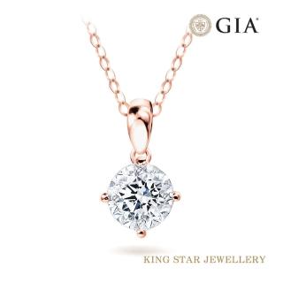 【King Star】GIA 30分 Hcolor 18K玫瑰金 鑽石項墜 光芒 情人節禮物(3Excellent極優 八心八箭)