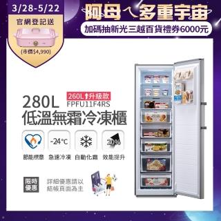 【Frigidaire 富及第】280L 節能美學 立式窄身無霜冷凍櫃 FPFU11F4RS 銀色(符合節能標章/比變頻更省電)