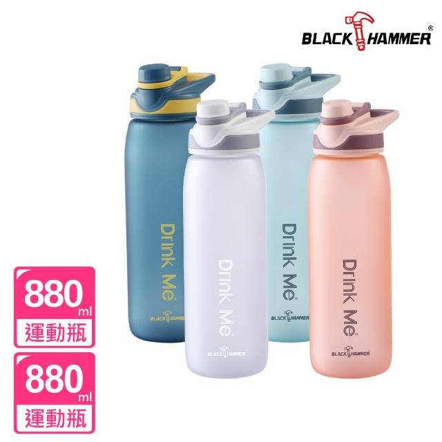 【BLACK HAMMER】買1送1 Tritan環保手提運動瓶880ml(四色可選)