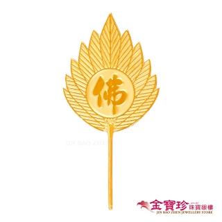 【金寶珍】黃金濟公扇-純金扇子(1.50錢±0.10)