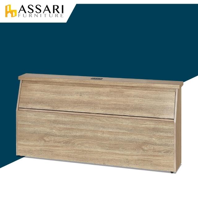 【ASSARI】安迪插座床頭箱(雙人5尺)