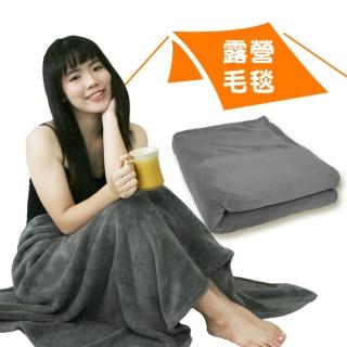 【Yenzch】車上/露營防風保暖毛毯 150x90cm 灰色(RM-90008 台灣製)
