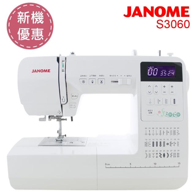 2024縫紉機janome推薦10款高評價縫紉機janome品牌排行 | 好吃美食的八里人