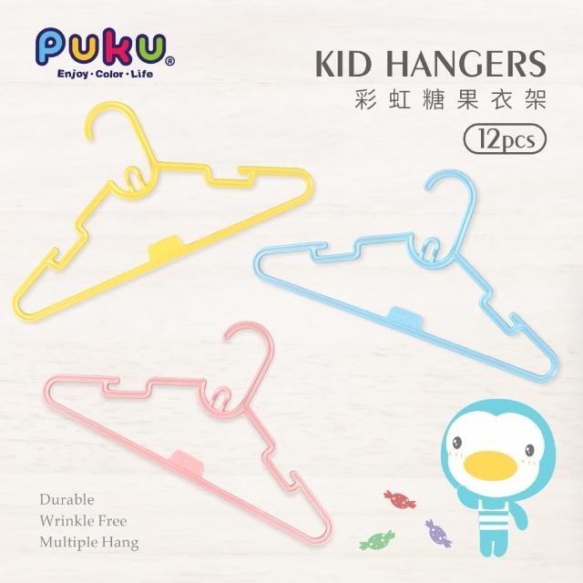 【PUKU藍色企鵝】彩虹糖嬰幼兒專用塑膠衣架6入組(多色)