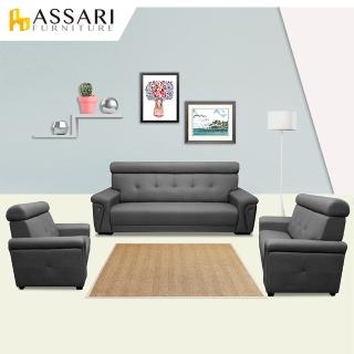 【ASSARI】羅迪克1+2+3人透氣貓抓皮沙發(沙發組)