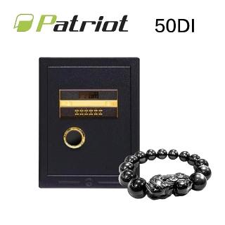 【愛國者】電子密碼保險箱50DI