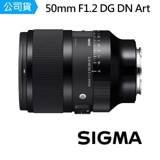 【Sigma】50mm F1.2 DG DN Art 定焦鏡頭 大光圈(公司貨)