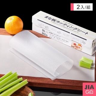 【JIAGO】一次性砧板墊-砧板紙 食物墊(2入組)