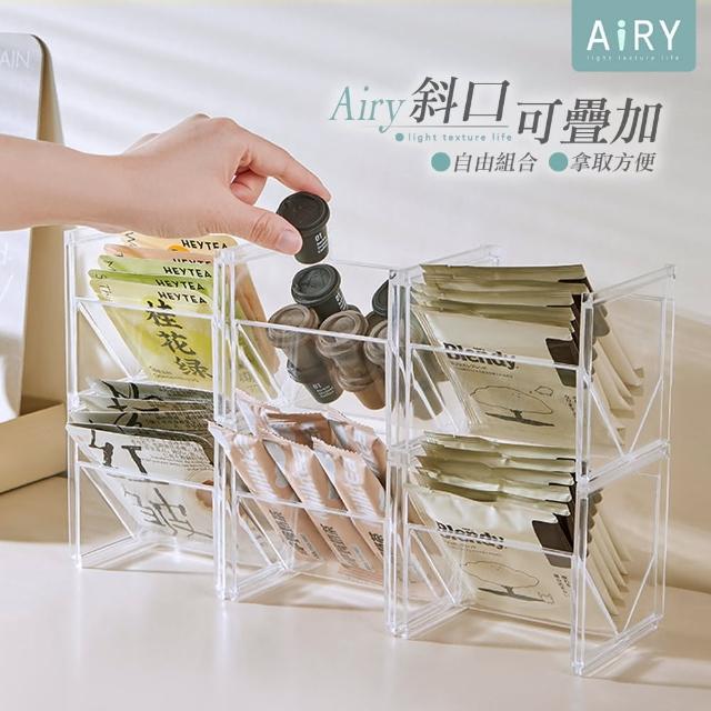 【Airy 輕質系】可堆疊斜口茶包收納盒