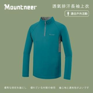 【Mountneer 山林】男透氣排汗長袖上衣-藍綠-51P47-84(t恤/男裝/上衣/休閒上衣)