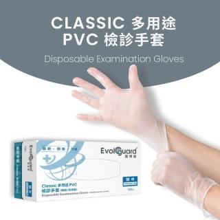 【醫博康Evolguard】多用途無粉/未滅菌/一次性PVC手套(20盒入/箱)