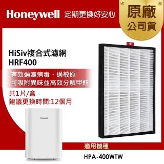 【美國Honeywell】HiSiv複合式濾網 HRF400(適用HPA-400WTW)