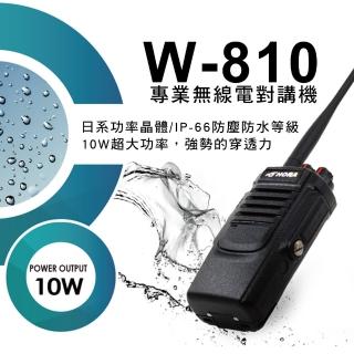 【HORA】W-810 超大功率防水型對講機(IP-66防水防塵)