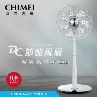 【CHIMEI 奇美】14吋DC微電腦溫控節能風扇(DF-14DCS1)