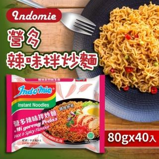 【indomie】印尼營多炒麵-辣味(80g*40包/箱)