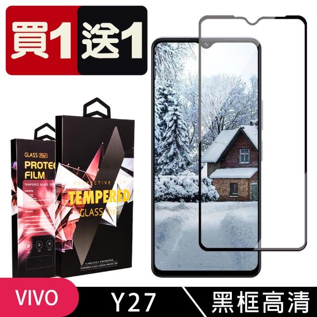 【SuperPG】買一送一 VIVO Y27 鋼化膜滿版黑框玻璃手機保護膜