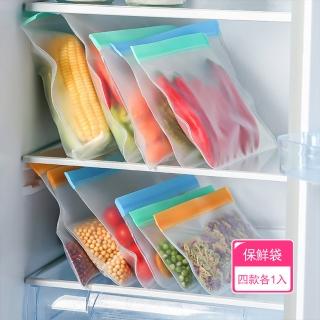 【Dagebeno荷生活】可重覆使用EVA食品保鮮袋 加厚款冰箱食材分類分裝袋(四款各1入)