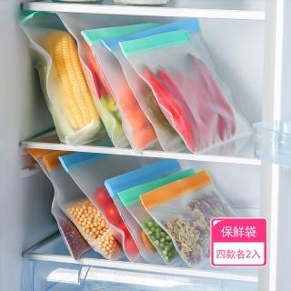 【Dagebeno荷生活】可重覆使用EVA食品保鮮袋 加厚款冰箱食材分類分裝袋(四款各2入)