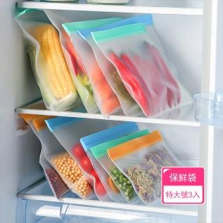 【Dagebeno荷生活】可重覆使用EVA食品保鮮袋 加厚款冰箱食材分類分裝袋(特大號3入)